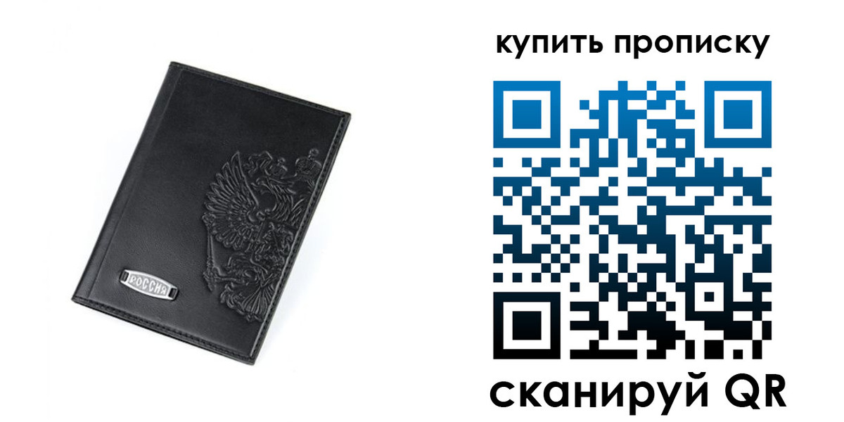 прописка для военкомата в Дагестане