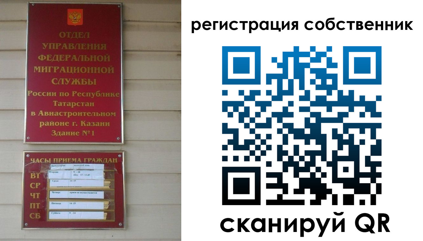 прописка законно в Дагестане