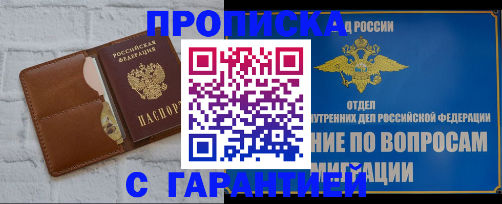 временная регистрация адрес в Дагестане
