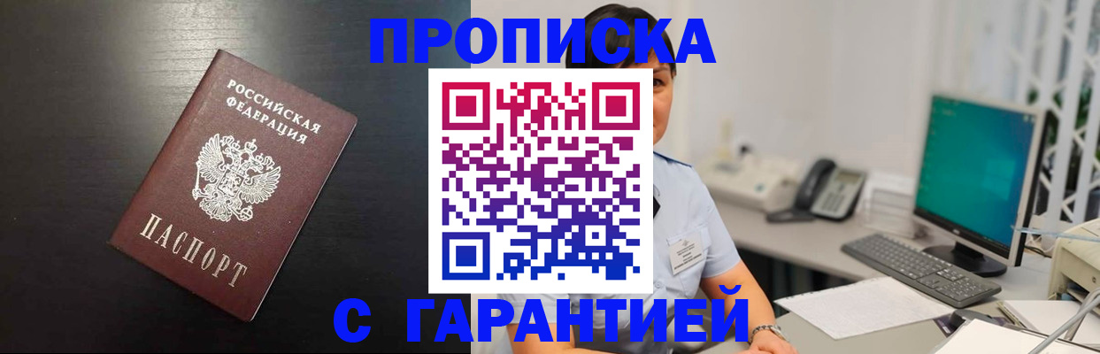 прописка для военкомата в Дагестане